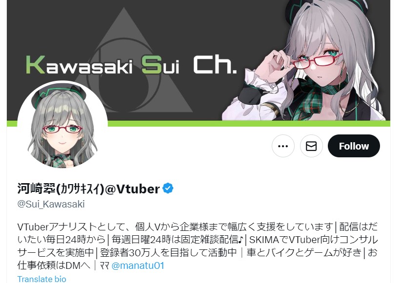 河崎翆　バイク